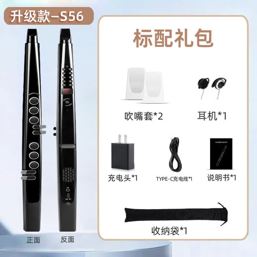 高乐高  GAOEGAO新款国产电吹管乐器大全电萨克斯笛子初学者中老年人葫芦丝电子管 演奏款S56标配黑色