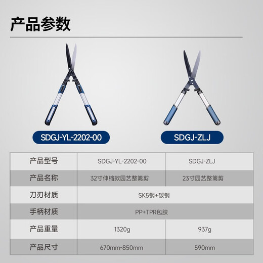 Dongcheng hedge shears, hedge shears, flower and grass gardening fruit branch pruners, pruning shears, garden scissors, 23-inch gardening hedge shears