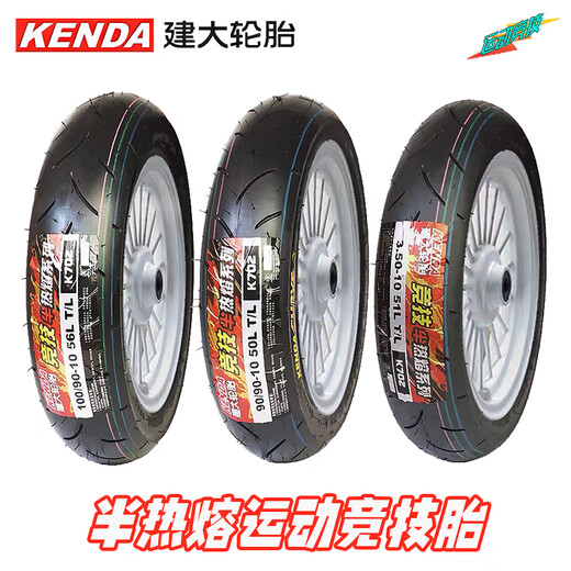 KENDA Jianda K702 motorcycle tire 90/90-12 competitive semi-hot melt tires Motorcycle special tires