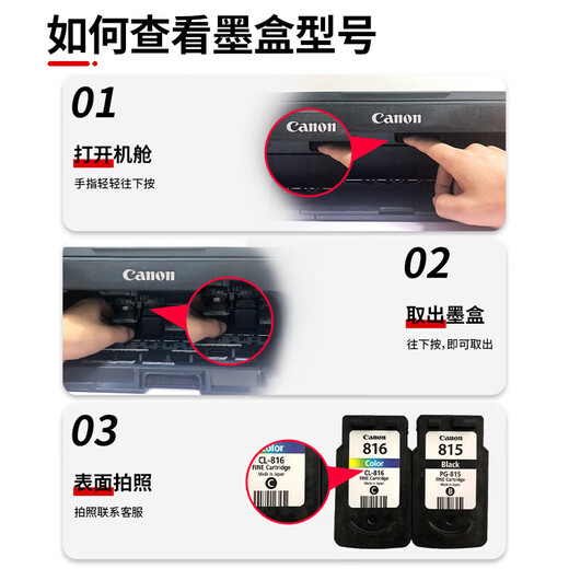 佳能（Canon）原装PG840 CL841墨盒适用于MG3680 3580 MX478 TS5180打印机可加墨墨盒 原装黑色PG-840连喷墨盒+墨水【改装可加墨】
