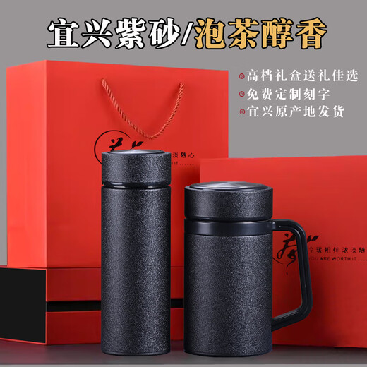 祁宜宜兴紫砂杯内胆保温杯泡茶杯子高档男士实用礼品水杯公司定制logo 磨砂黑套装（礼盒）