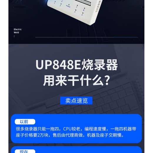 
UP848E burner, one-to-eight mass-produced EMMCP SPINAND copy programming machine UP848E standard (host burner) burner)