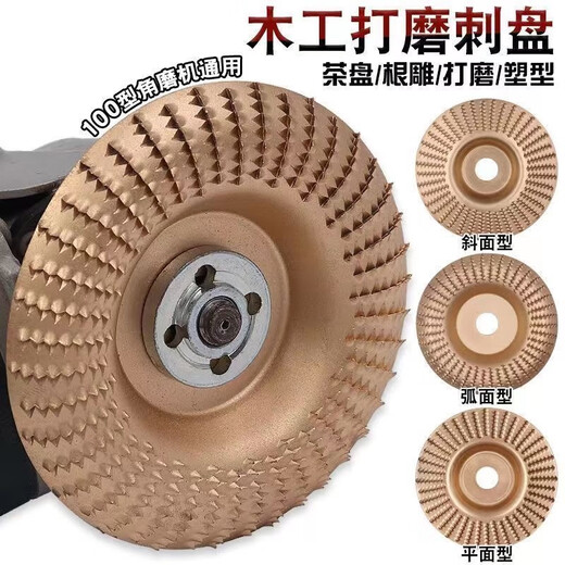 An Junsheng angle grinder polishing disc wood polishing disc wood grinding tool polishing wheel artifact woodworking disc thorn disc local gold flat 3 pieces hardened thorn disc special for woodworking grinding imported grinding disc