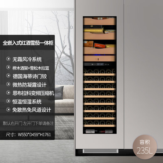 EREMITE JC235 home frequency conversion ultra-thin exterior door panel embedded red wine cabinet constant temperature wine cabinet air-cooled constant temperature and humidity cigar cabinet red wine cigar integrated cabinet tea cabinet cold drink cabinet red wine cigar integrated cabinet/external door/free heat dissipation and low heat removal 235L