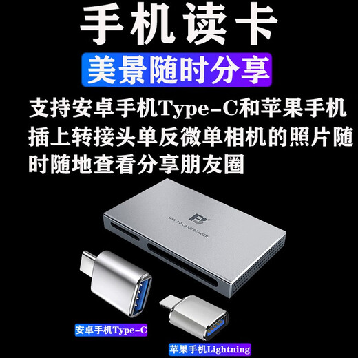 Fengbiao (FB) camera multi-function card reader all-in-one sd card tf cf mobile phone high-speed 5.0 card reader Apple type-c 5-in-1 multi-function metal card reader