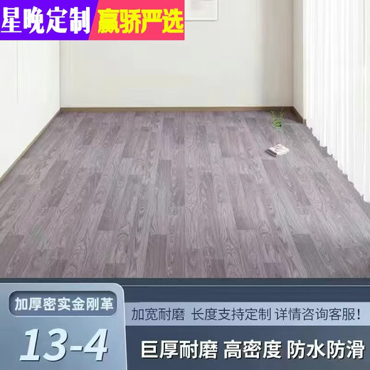 Xingwan extra thick 3.5 meters wide floor leather household cement floor directly paved with pvc plastic floor waterproof self-adhesive floor stickers dense stainless steel leather gray wood grain 3.5x6.5m