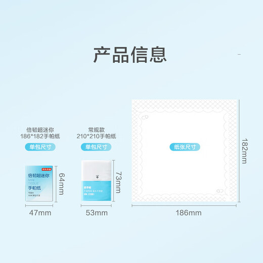 Jingdong Tokyo made double tough ultra-mini portable handkerchief paper small pack wettable tissue paper 20 packs * 4 layers * 6 pieces shipped by Jingdong