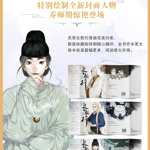 
Xiada comic series Bu Tiange comic book full set of 9 volumes + Changgexing comic book full set of 9 volumes + Zibuyu comic book full set of 3 volumes Xiada works 12345689 [single set is optional] Signed version Changgexing comic book third volume 7-9 volumes full set of 3 volumes