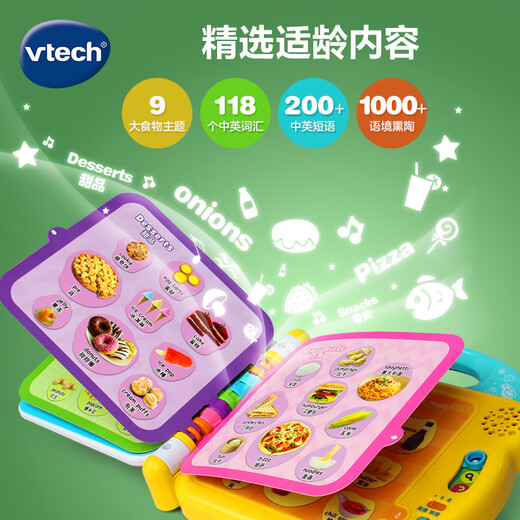 伟易达（Vtech）点读机1-3岁 食物英语118词 中英文学习机早教玩具儿童男女孩礼物