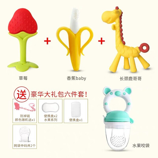 Baby deer teether molar stick baby Manhattan hand ball chewing gum toy silicone 4 can be boiled for 6 months strawberry + banana + deer + chewing fun