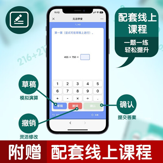 
2024 New Primary School Mathematics Synchronous Calculation Training, Grade 3 Volume 1** Semester, Primary School Students Practice Mathematics Every Day, Grade 3 Free Online Courses, Pre-class Preview and After-class Review, National General Yuanyuan Education 9787560**1422 Tongji University Press