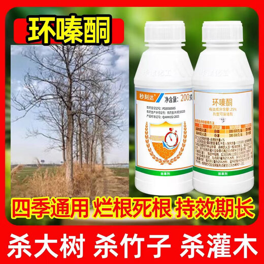 Huaxing Instant 25% cyclozinone aqueous agent kills shrubs, kills vines, kills large trees, kills root rot, pesticides and herbicides