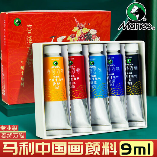 Marley Low price on the whole network Marley brand Chunjiang all things professional high-end Chinese painting pigments museum-grade mineral ink painting Chinese painting pigments_Shilv Art Sketching