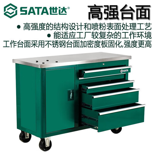 SATA 95208 five-drawer wheeled tool cart 47 Auto repair and maintenance multi-functional drawer-type mobile storage cabinet cart 95208 five-drawer wheeled tool cart 47