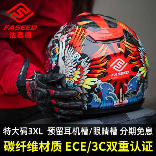 法赛德碳纤维半盔摩托车头盔男女双镜片四分之三盔机车四季736FASEED 哑光碳纤 2XL适合（61-62cm）