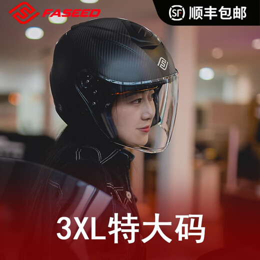 
FASEED Carbon Fiber Half Helmet 736 Motorcycle Helmet Men and Women Motorcycle Pedal Electric Motor Double Lens Ultralight Four Seasons Matte Carbon Fiber L(57-58)