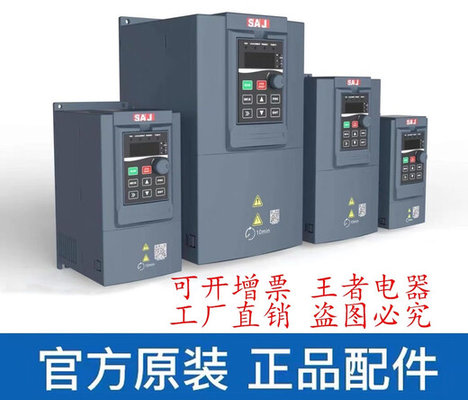 SAJ Guangzhou repairable Sanjing inverter VM1000B heavy-duty ATV3 8000B 45K/380V 4880 55K/380V5190