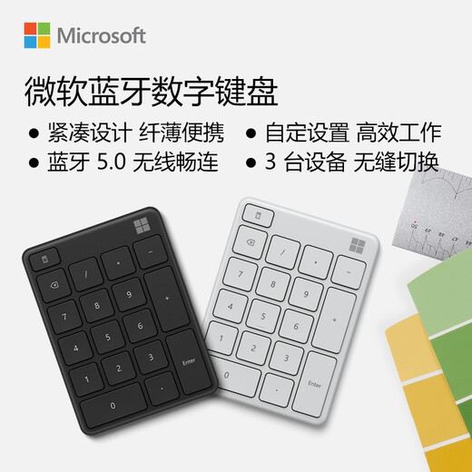 Microsoft Bluetooth numeric keypad Elegant black Bluetooth keyboard Slim and portable Custom settings 3-screen switching Wireless office keyboard