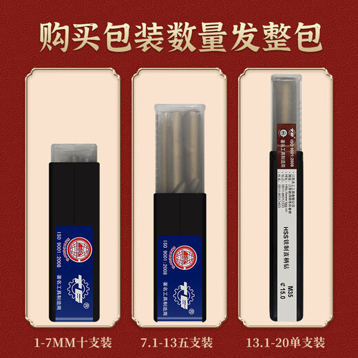 Tiangong (TIANGONG) M35 twist drill bit cobalt-containing stainless steel special drill bit for drilling steel super hard high cobalt drill set 3.4mm 5 pieces