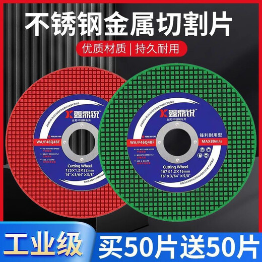 Cutting blade 100 type angle grinder slice grinder grinding wheel saw blade metal stainless steel double mesh sharp green blade 50 pieces