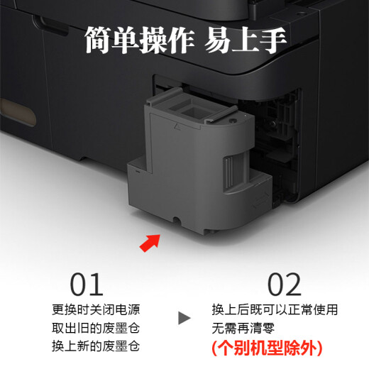 
V4INK t04d1 maintenance box suitable for Epson L6178 maintenance box L4168 waste ink pad L6168 waste ink bin L6198 L4266 L4153 L4158 waste ink cartridge EWMB2 L6268