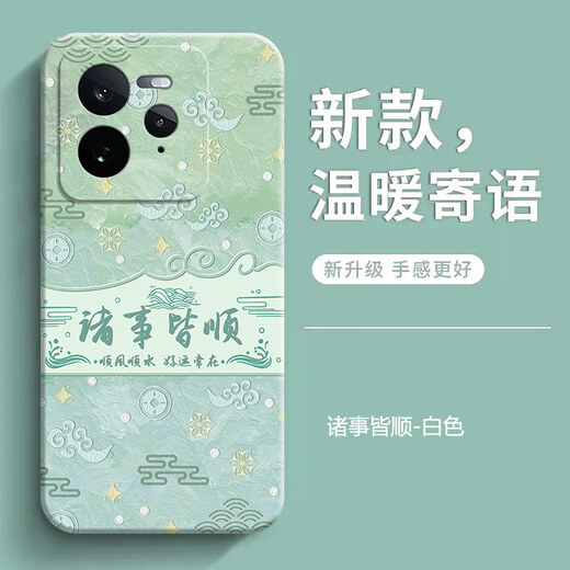 Jingwei Realme GT7pro mobile phone case realme GT7Pro new protective case GT7 Pro silicone soft shell RMX5010 full cover anti-fall realme outer 5G shell Chinese style men and women [everything is suitable] Realme GT7Pro