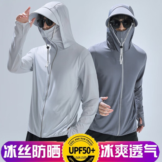 Hadun sunscreen clothes men's ice silk breathable quick-drying jacket summer skin outdoor light and thin fishing suit custom logo printing light gray [detachable hat brim] L [115-130Jin [Jin equals 0.5 kg]]
