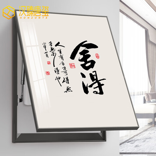 HONZONX新中式电表箱装饰画禅意字画竖版免打孔遮挡配电箱电闸盒 A7027 40高x30宽容纳29高x19宽