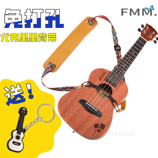 溥畔免打孔背带吉他背带尤克里里背带斜挎无尾钉儿童带子肩带 米黄尤克