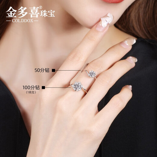 Jin Duoxi (COLDDOX) platinum ring women's moissanite platinum wedding ring custom twisted arm six-claw snowflake ring for women 1 carat customizable diamond D color/flawless 50 points Ring No. 11