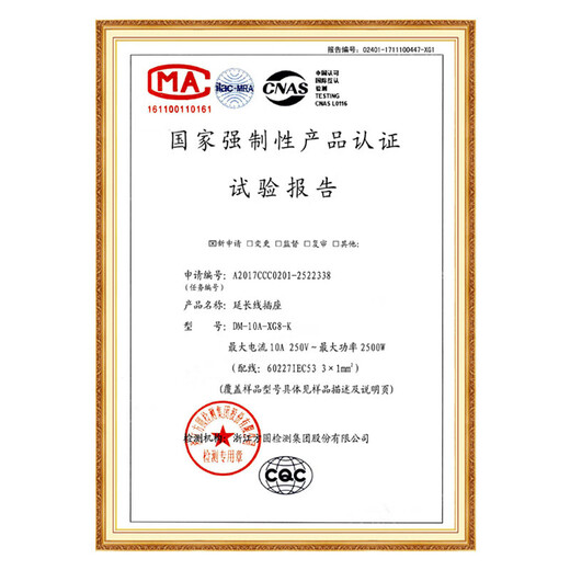 DEMU (DEMU) PDU cabinet socket switch lightning protection metering plug-in strip wiring board PC industrial power supply special socket 6-bit double break 1.5*1.8 meters Beijing warehouse delivery