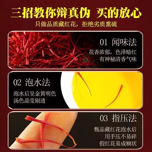 Tibet straight-haired authentic special filament first saffron New Year gift gifts for elders non-Iranian saffron Chinese medicinal materials. Special filament saffron 20g pack home package