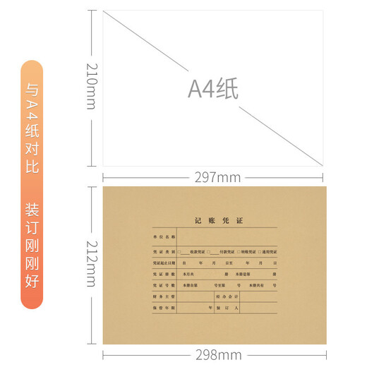 用友表单 【50套】用友A4凭证封面 记账凭证封面 凭证封皮 加厚大号会计记账牛皮纸装订封皮横版裹背 【竖版 674g 象牙扣】10个