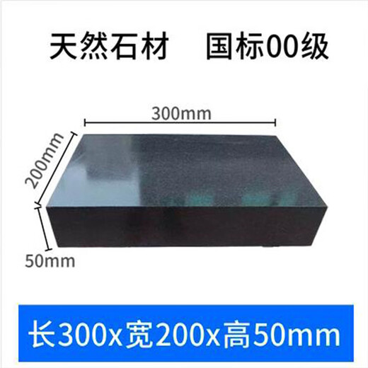 Marmor-Inspektionsplattform, Granit-Flachhalterung, Messung horizontaler Arbeitstisch, Felskomponente, hohe Präzision, 00-Ebene, 00-Ebene, 500 x 500 x 100 mm
