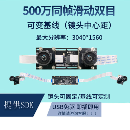 Binocular camera module face recognition module USB camera infrared night vision live detection ranging camera wide dynamic binocular camera