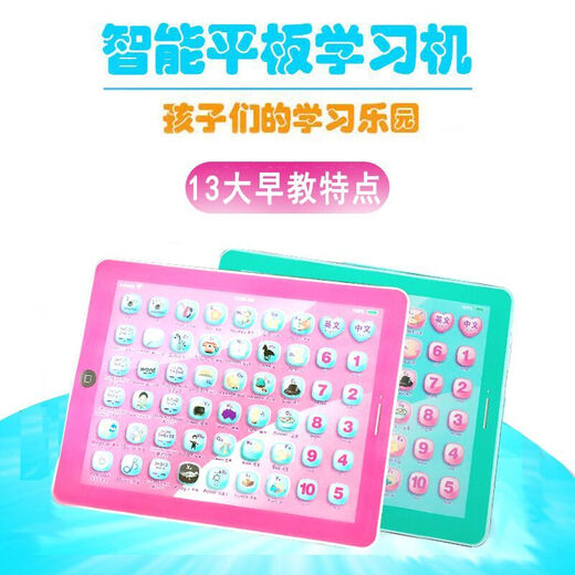 其他家早教学习点读机儿童益智玩具平板仿真触屏智能中英文数学提问 [粉色]多功能平板+电池+吹吹卷