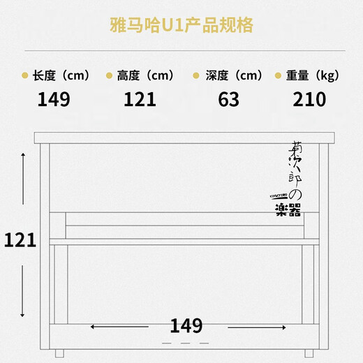 Limited promotion Japanese-made Yamaha piano YAMAHA second-hand piano U1/U2/U3 Japanese original imported upright piano U1 high 121CM beginner's examination imported piano + home delivery + nationwide joint warranty + lifetime after-sales service