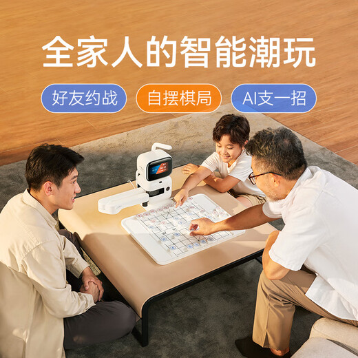 元萝卜SenseRobotAI下棋机器人 智能象棋机器人课程精讲在家考级AI打谱远程对弈语音交互 旗舰版