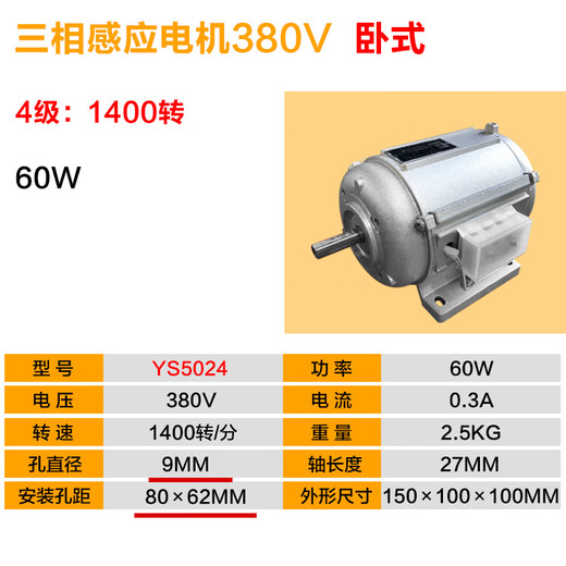Kejie three-phase induction motor Hanao 380V horizontal vertical 4-level 2-level bench drill motor YS7124 YS5024 three-phase 60W 4-level axis 9