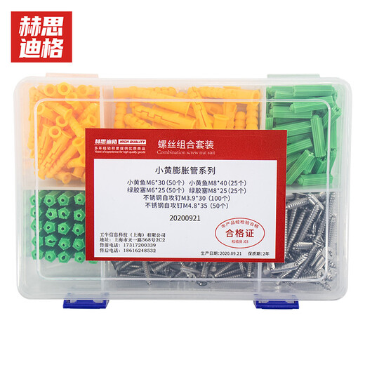Hesdig JG-76 plastic expansion screw combination, small yellow croaker combination set, self-tapping screw combination, M6M8 green expansion tube, H type 300pc