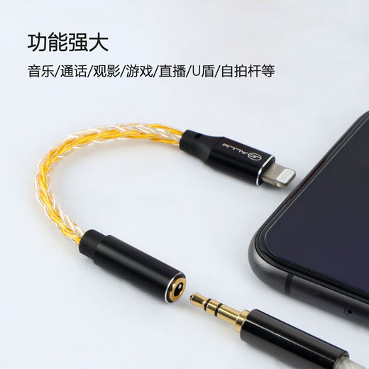 Jieshisheng JM08L small tail decoding amp headphone adapter MFi certified silver-plated Lightning mobile phone professional audio external lossless music player JM08L HIFI black