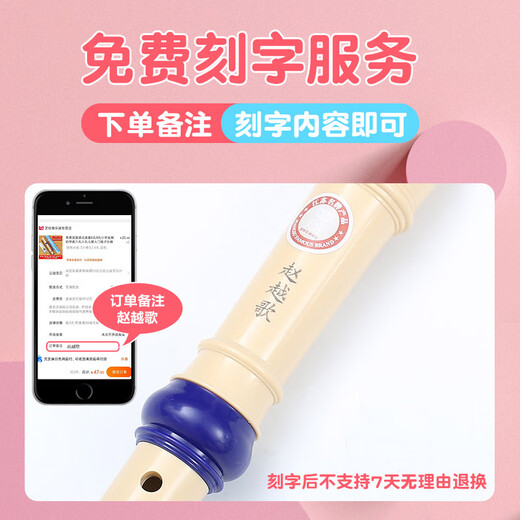 奇美竖笛6孔8孔竖笛高音德式c调儿童中小学生教学巴洛克笛子吹奏乐器 德式六孔C调粉色标配
