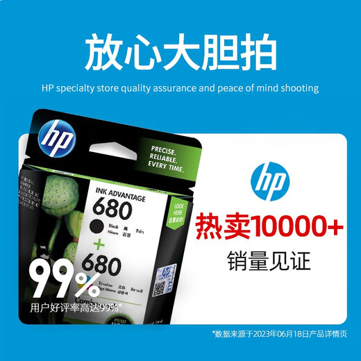 惠普（HP）原装680墨盒2138/2677/3636/3638/3776/4678/5078/5088打印机 680双黑套装（黑色*2）