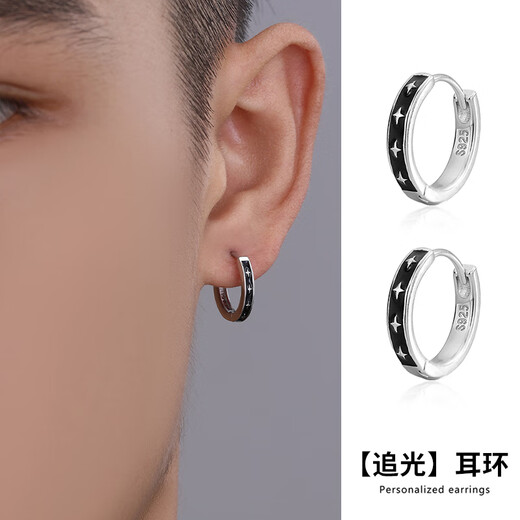 Bai Qixin earrings for men, trendy and personalized hip-hop Korean style black earrings, simple earrings for boyfriend and husband birthday gift, chasing light earrings