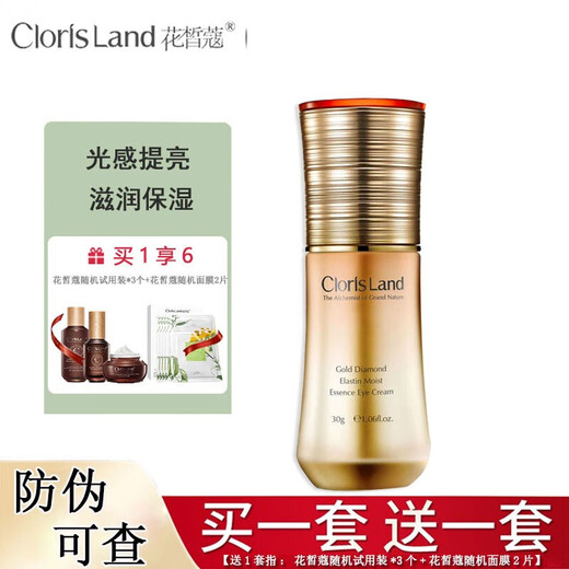 Hua Xiko Eye Cream dilutes dark circles to improve eye bags, fine lines, dry lines, crow's feet, moisturizing, moisturizing, lifting and tightening eye cream essence, special eye cream for men and women, polypeptide essence eye care (eye cream 20ml + 60 eye mask)