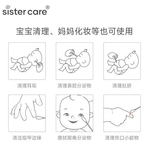Sister care baby cotton swabs for newborn children to remove ear boogers cotton swabs baby double-ended fine paper shaft cotton swabs 2 boxes total 400 pcs