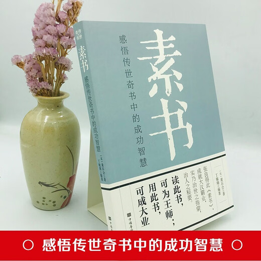Comprendre les merveilles du monde: la vérité de l'intrigue éternelle + Sushu (2 volumes) La sagesse du succès dans le livre 1484 ** 08 Taihai Publishing House, etc.