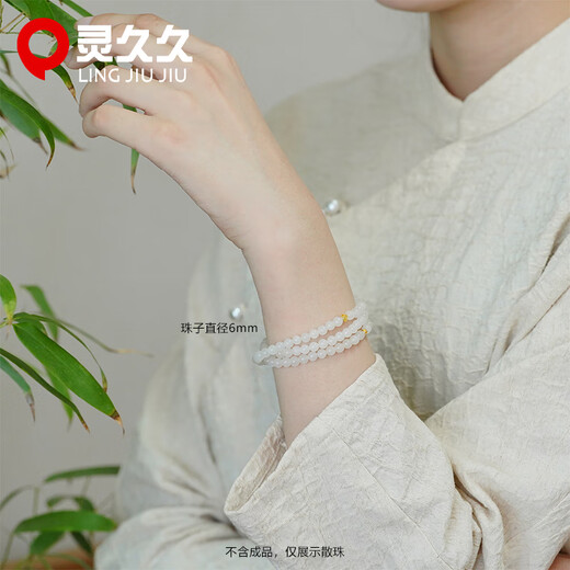 Lingjiujiu Hetian jade white jade loose bead bracelet jade bead bracelet with beads diy single bead bead accessories separated beads round beads 1 round bead 6mm