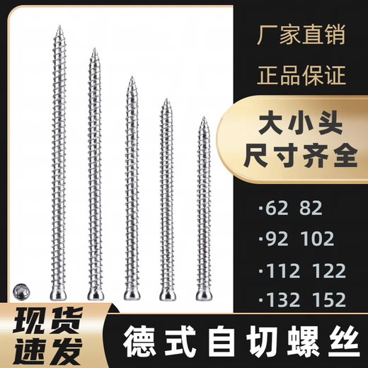 
Self-cut screw stainless steel 410 material installation high-end doors and windows high toughness German style large head - 410 stainless steel 7.5*12250 delivery lot head