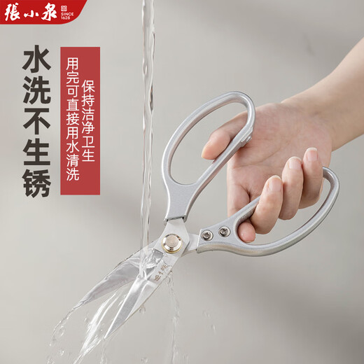 张小泉剪刀厨房剪海鲜剪家用不锈钢多功能杀鱼剖鱼肚大剪子鸡骨剪烤肉剪 多用强力厨房剪